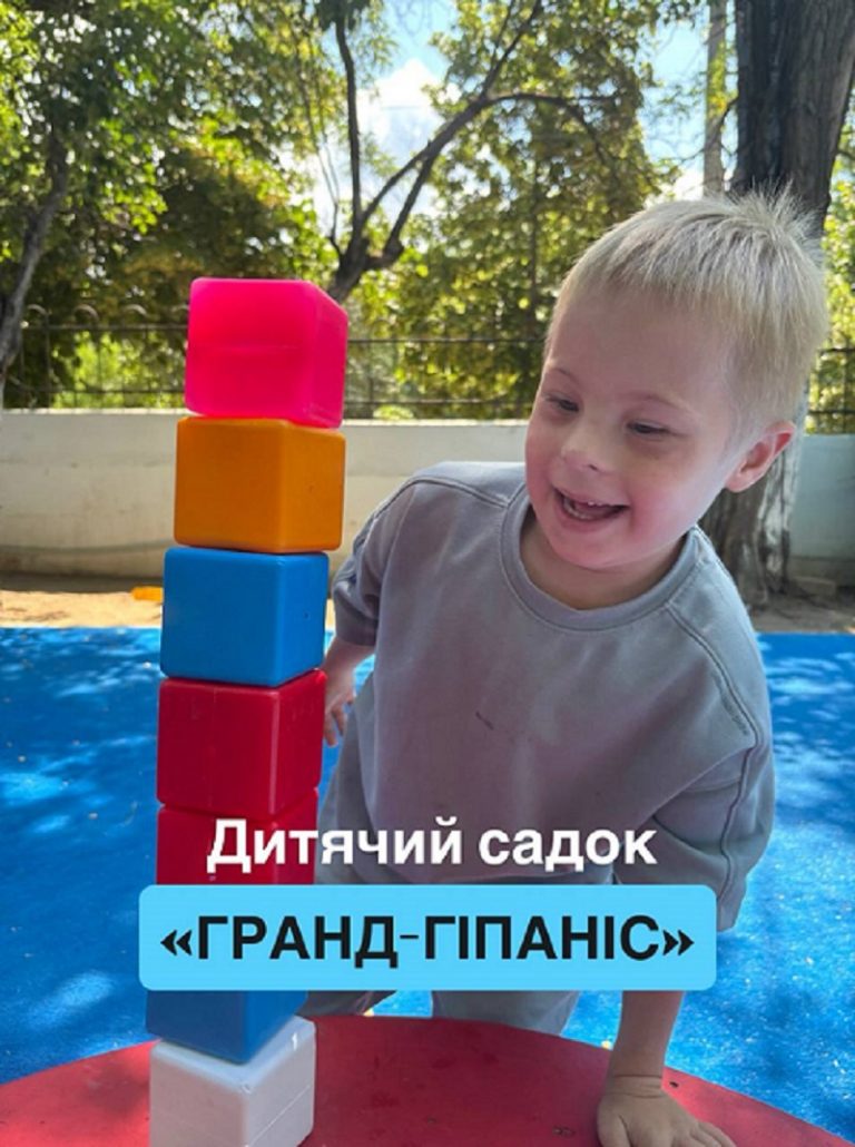 Дитячий садок «Гранд-Гіпаніс»: простір, де зростає щасливе майбутнє