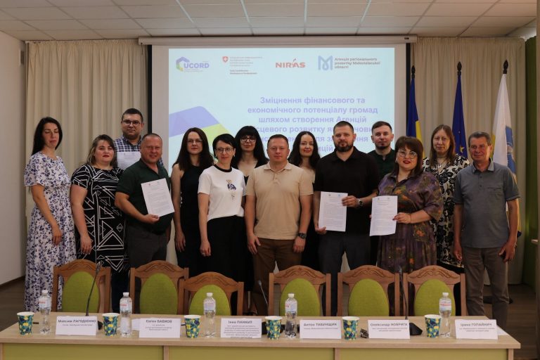 У трьох громадах Миколаївщини створять Агенції місцевого розвитку