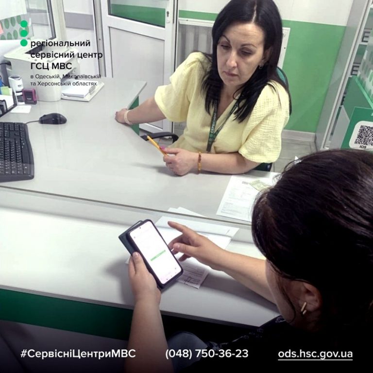 У сервісних центрах МВС півдня понад 3 тисячі разів скористалися «Платіжним хабом» для оплати адміністративних послуг
