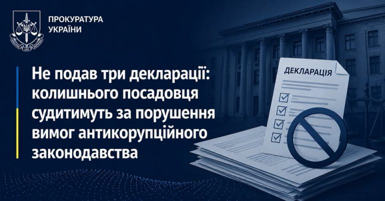 Колишній працівник селищної ради на Миколаївщині не подав три декларації: його судитимуть