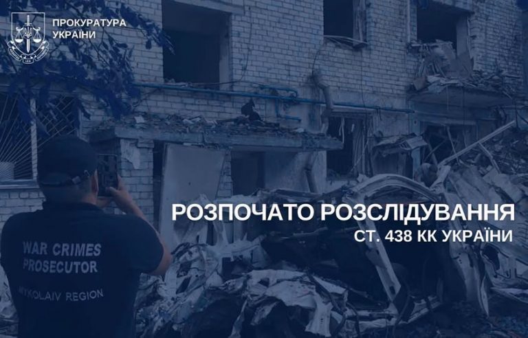 Внаслідок ракетного удару військ рф по Очакову 8 цивільних осіб поранено – розпочато розслідування