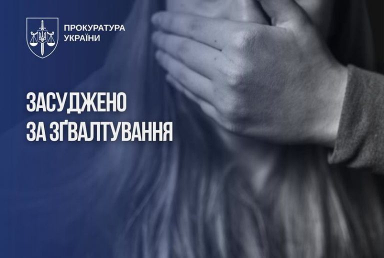 На Миколаївщині засуджено чоловіка за зґвалтування 14-річної племінниці