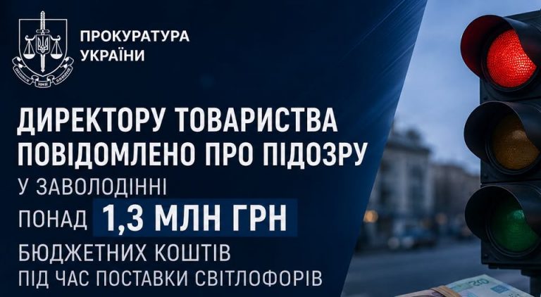 Збагатився на 1,3 млн грн бюджетних коштів: у Миколаєві директору товариства повідомлено про підозру