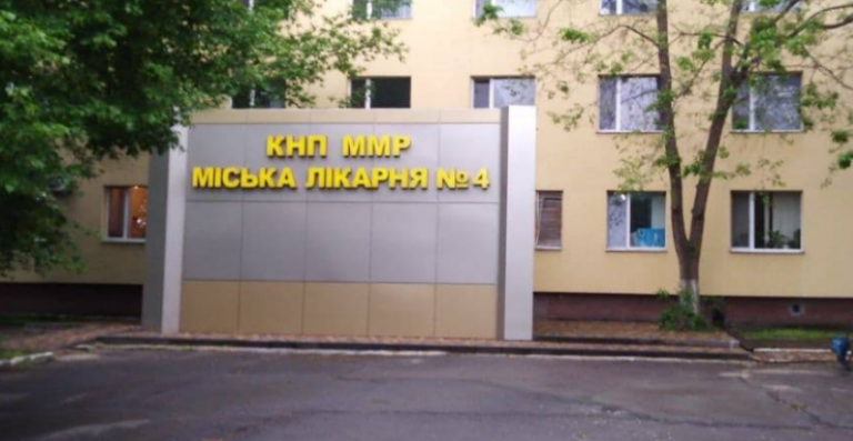 У Миколаєві завершили масштабну реорганізацію медичних закладів: залишилося три міські лікарні