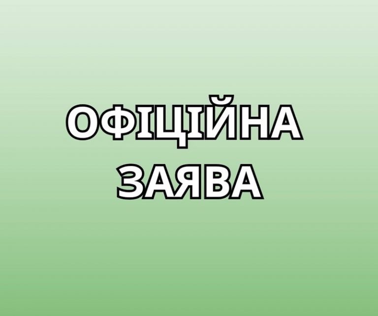 Офіційна заява від управління охорони здоровʼя щодо підозри керівнику Миколаївської обласної станції переливання крові