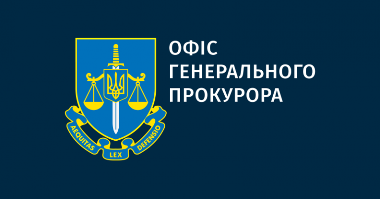 Офіс Генпрокурора прокоментував матеріали ухвали суду щодо працівників прокуратури