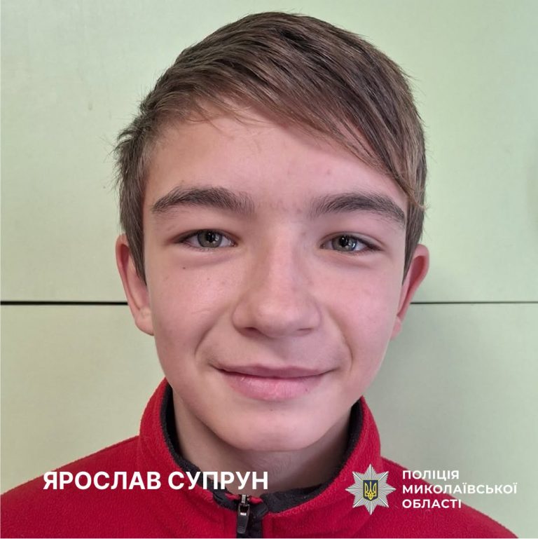 На Миколаївщині поліція розшукує 14-річних Артема Григор’єва та Ярослава Супруна