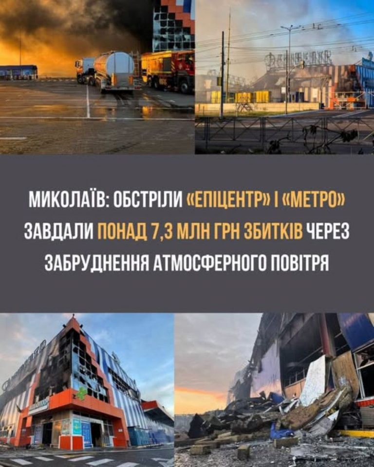 Пожежі після обстрілів Миколаєва: інспекція розрахувала понад 7,3 млн грн збитків атмосферному повітрю
