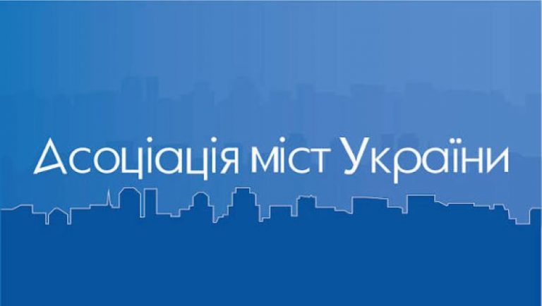 Громадам повинні розблокувати кошти: Асоціація міст України звернулася до Корецького