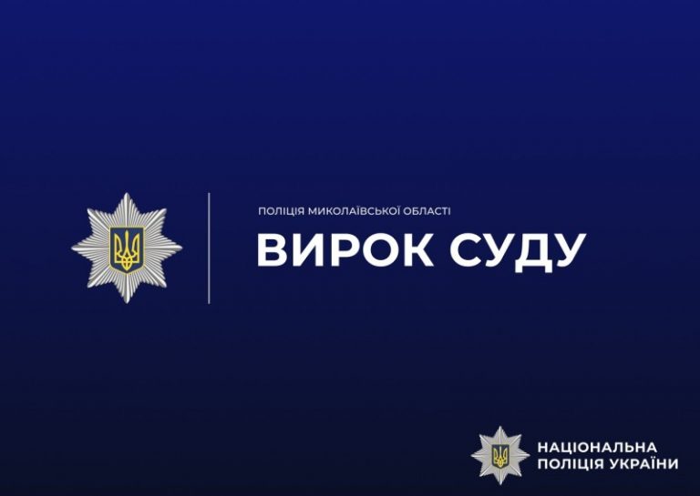 У Миколаєві чоловік виштовхнув матір із вікна сьомого поверху будинку: що вирішив суд
